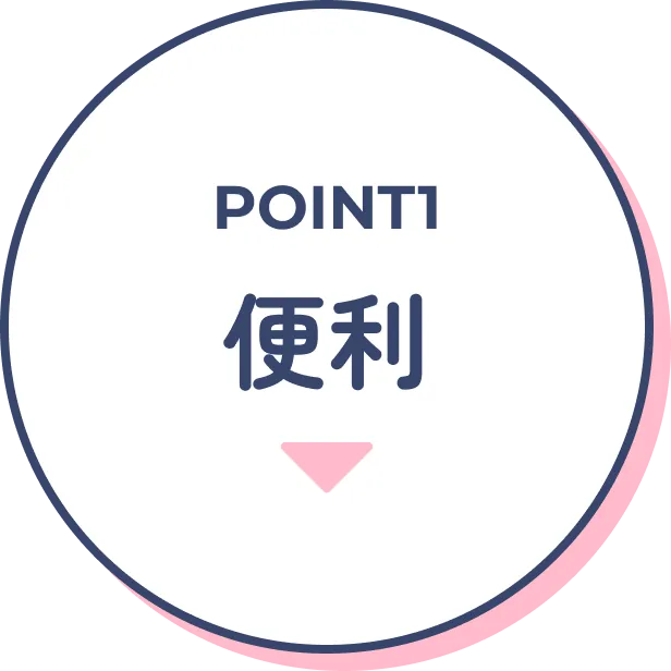 point1便利